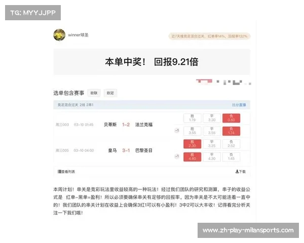 掌握英超红单技巧助你轻松赢取单注投注秘诀 掌握英超红单技巧助你轻松赢取单注投注秘诀