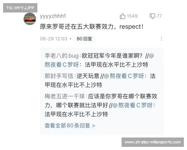 法国名宿怒斥C罗言论称沙特联水平不及法甲 法国名宿怒斥C罗言论称沙特联水平不及法甲