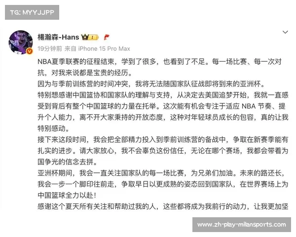 中国篮协批准杨瀚森缺席2025年男篮亚洲杯的决定引发热议 中国篮协批准杨瀚森缺席2025年男篮亚洲杯的决定引发热议